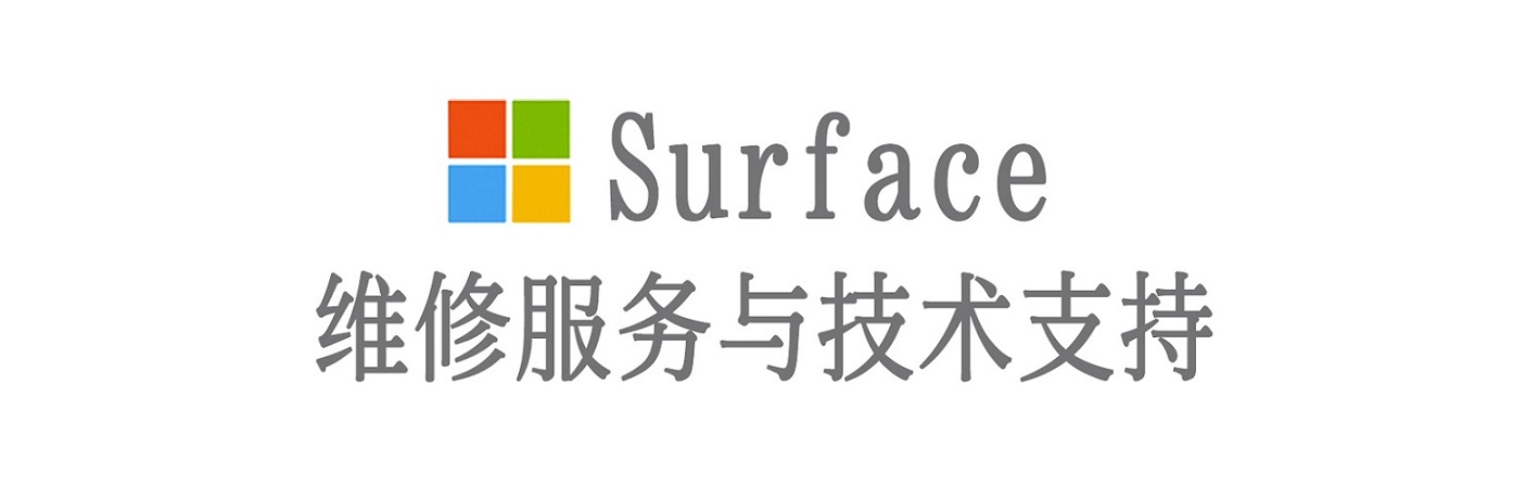 三角镇surface产品维修服务中心