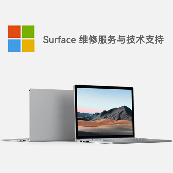 三角镇surface产品维修服务电话